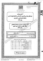 کارشناسی ناپیوسته علمی کاربردی جزوات سوالات کارشناسی حرفه ای حقوق ارشاد در امور کیفری کارشناسی ناپیوسته علمی کاربردی 1392